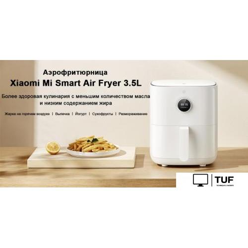 Аэрофритюрница Xiaomi Mi Smart Air Fryer 3.5L MAF02 (международная версия)
