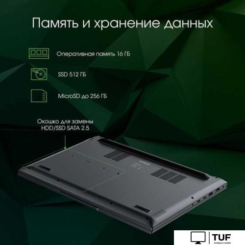 Ноутбук Digma Pro Fortis M DN17P3-ADXW03