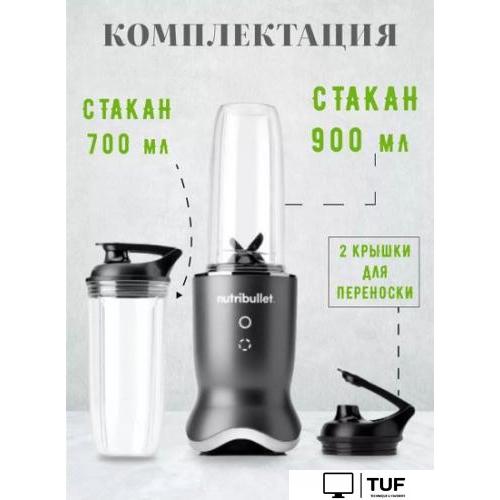 Стационарный блендер NutriBullet NB1206DGB Ultra