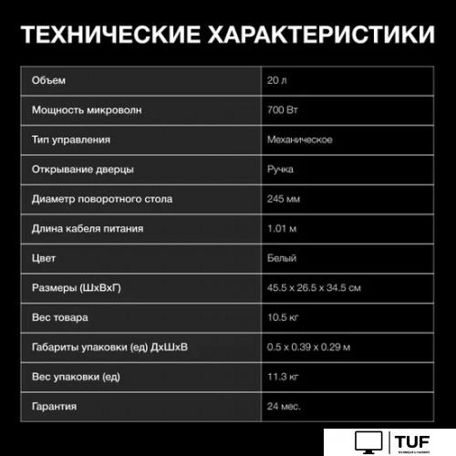 Микроволновая печь Hyundai HYM-M2051