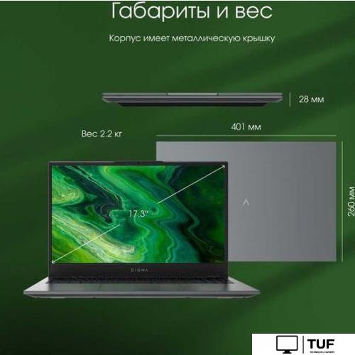 Ноутбук Digma Pro Fortis M DN17P3-ADXW03