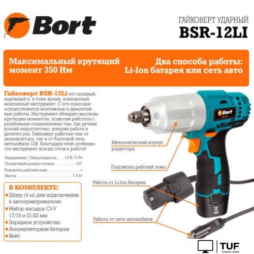 Гайковерт Bort BSR-12Li (с 1-им АКБ, кейс)