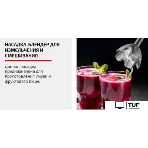 Погружной блендер Brayer BR1255