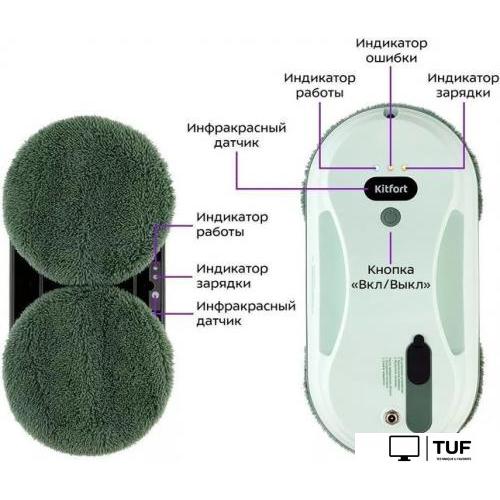 Робот для мытья окон Kitfort KT-5189