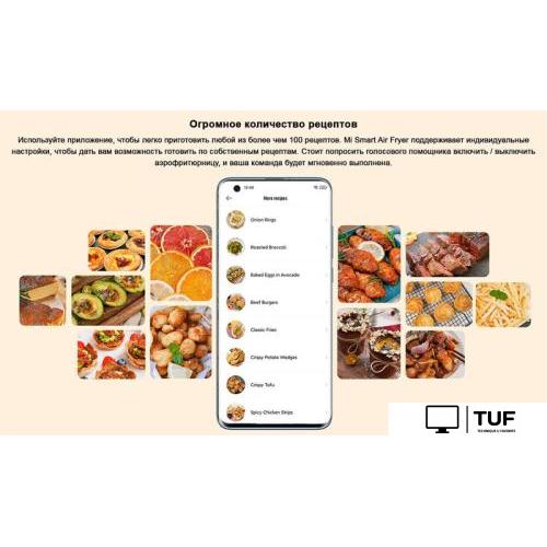 Аэрофритюрница Xiaomi Mi Smart Air Fryer 3.5L MAF02 (международная версия)