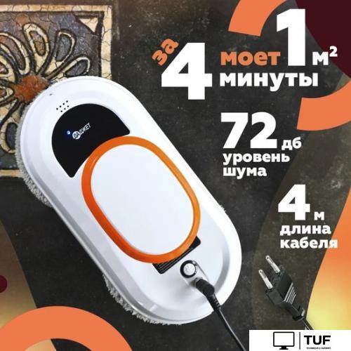 Робот для мытья окон Даджет dBot W100