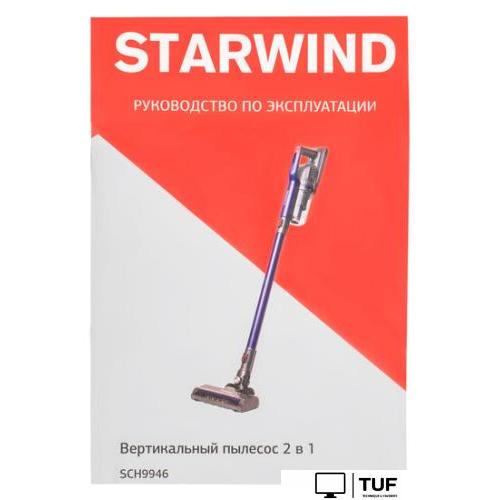Пылесос StarWind SCH9946