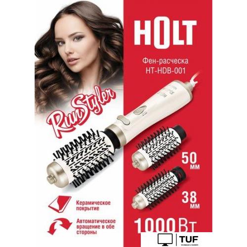 Фен-щетка Holt HT-HDB-001
