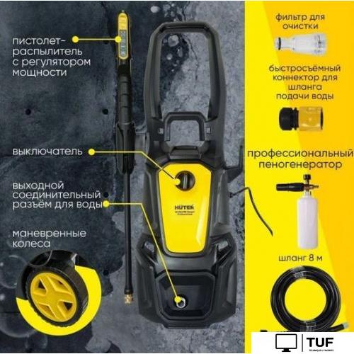 Мойка высокого давления Huter W195-PW Smart Professional