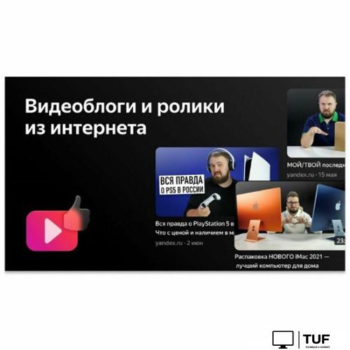 Телевизор Leff 28H550T