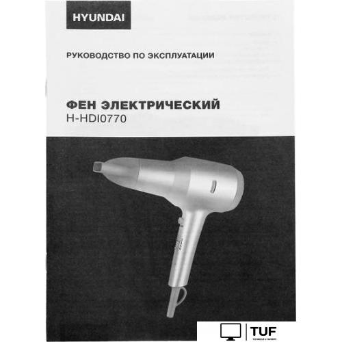 Фен Hyundai H-HDI0770