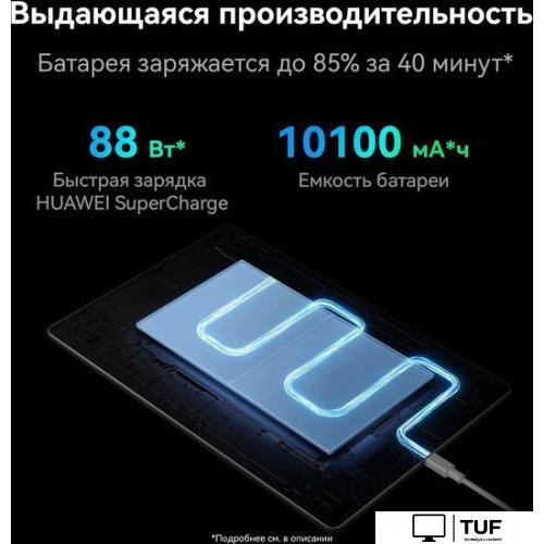 Планшет Huawei MatePad Pro 13.2 PCE-W29 Wi-Fi 12GB/256GB (черный)