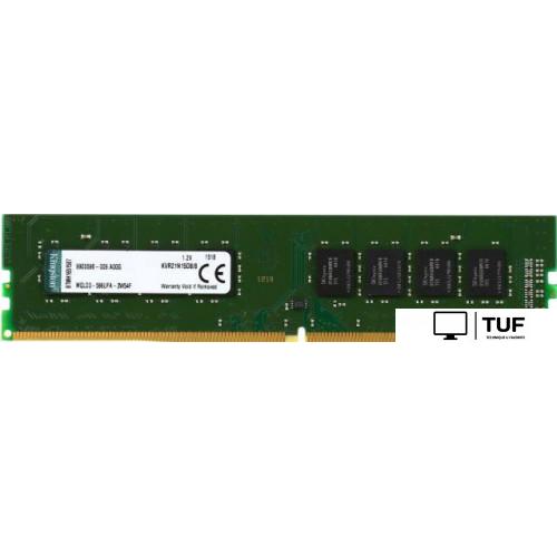 Оперативная память Kingston 8ГБ DDR4 2133 МГц KVR21N15D8/8