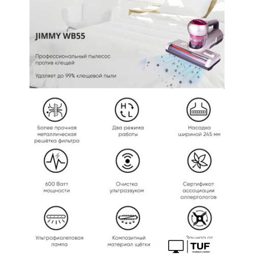 Пылесос Jimmy WB55