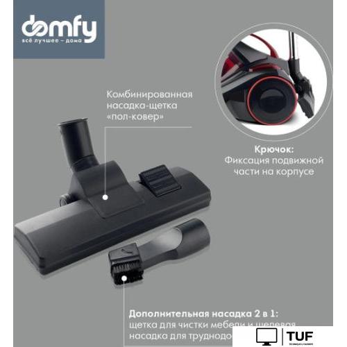 Пылесос Domfy DSC-VC704