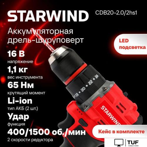 Ударная дрель-шуруповерт StarWind CDB20-2.0/2HS1 (с 2-мя АКБ, кейс)
