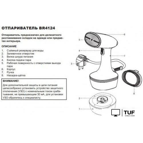 Отпариватель Brayer BR4124