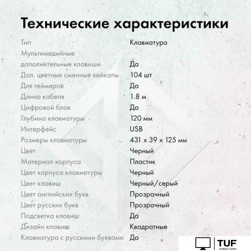 Клавиатура GMNG GG-KB760X