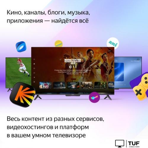 Телевизор Яндекс ТВ Станция Бейсик с Алисой 43 YNDX-00074