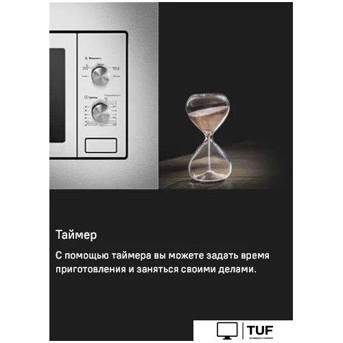 Микроволновая печь MAUNFELD MBMO820MS03