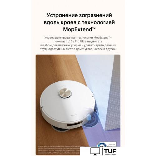 Робот-пылесос Dreame Robot Vacuum L10s Pro Ultra (международная версия, белый)