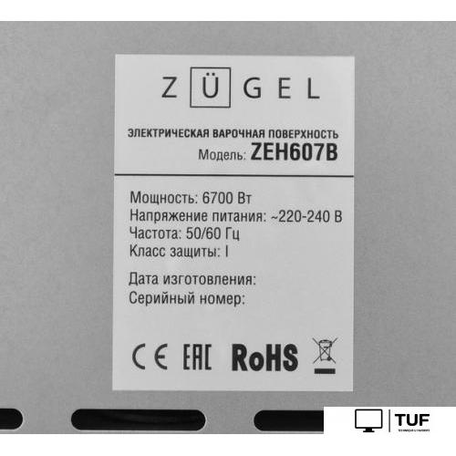 Варочная панель ZUGEL ZEH607B