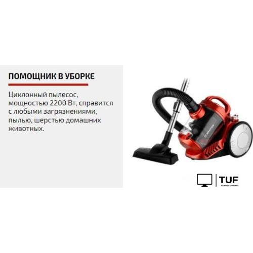 Пылесос Brayer BR4207