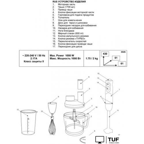 Погружной блендер Scarlett SC-HB42K01