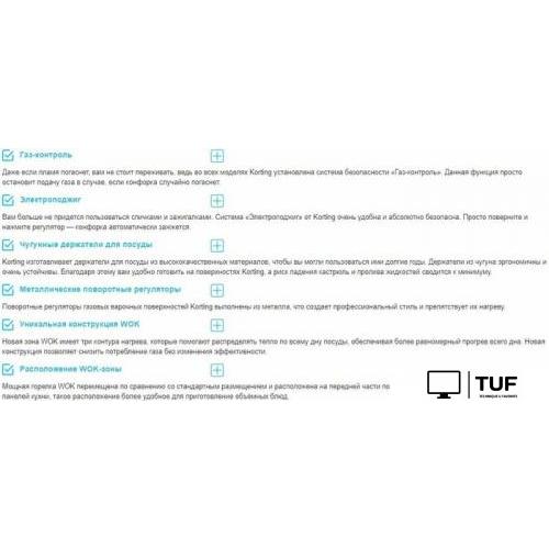 Варочная панель Korting HG 6235 CTN