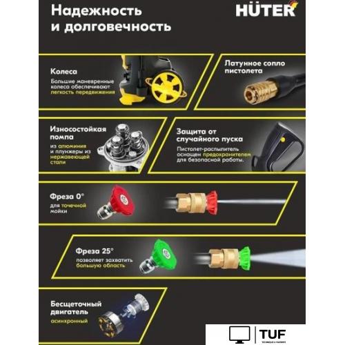 Мойка высокого давления Huter W200i Professional