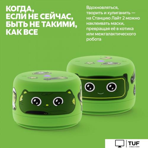 Умная колонка Яндекс Станция Лайт 2 без часов (зеленый)