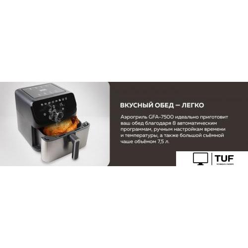 Аэрогриль GFgril GFA-7500