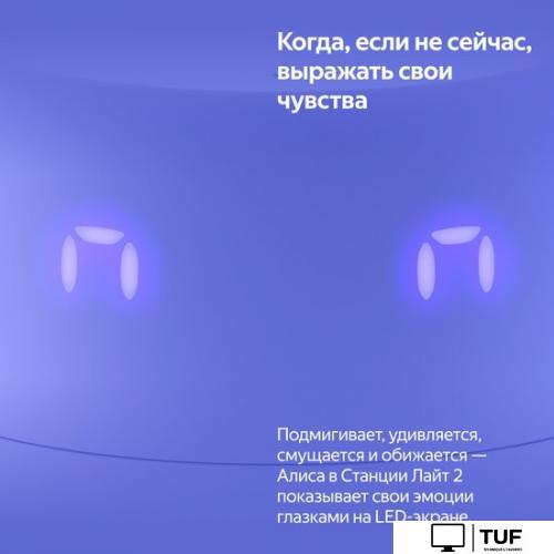 Умная колонка Яндекс Станция Лайт 2 (фиолетовый)