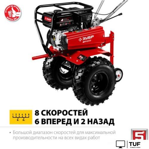 Мотоблок Зубр МТУ-450