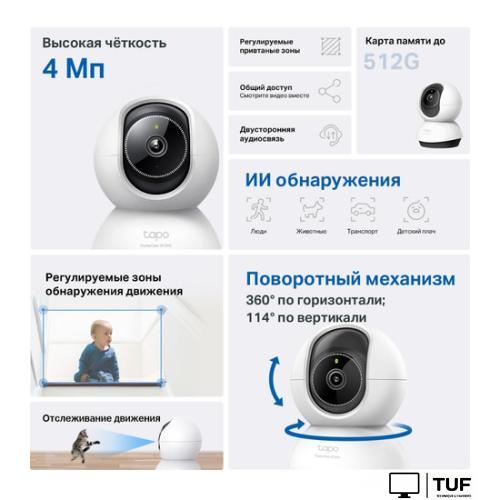 IP-камера TP-Link TC72