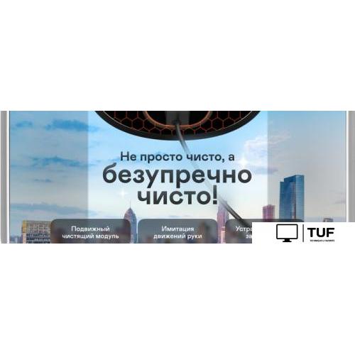 Робот для мытья окон Garlyn MaxClean