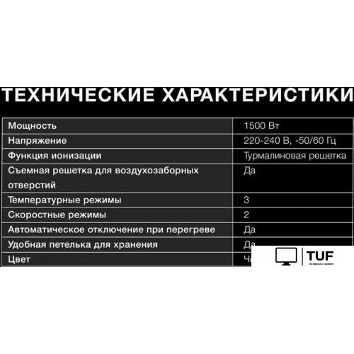 Фен Hyundai H-HDI0777