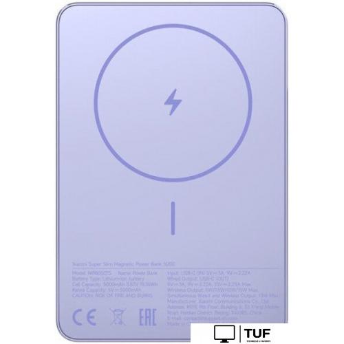 Внешний аккумулятор Xiaomi Super Slim Magnetic Power Bank 5000mAh WPB0507S (сиреневый, международная версия)