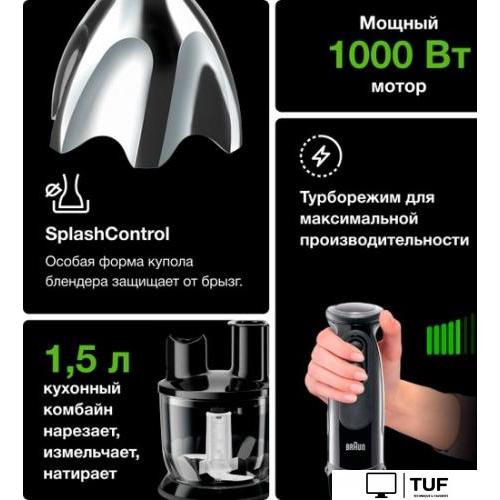 Погружной блендер Braun MultiQuick 5 Vario MQ 5277 BK