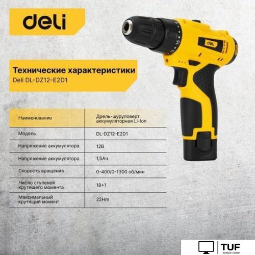 Дрель-шуруповерт Deli DL-DZ12-E2D1 102880 (с 2-мя АКБ, кейс)