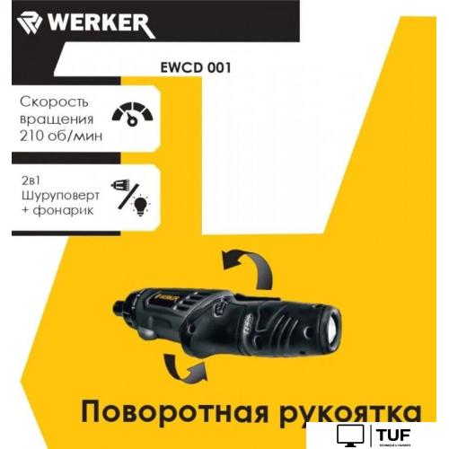 Электроотвертка Werker EWCD 001 (с 1-им АКБ, кейс)