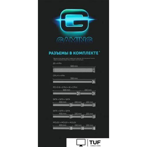 Блок питания Oklick GMNG ATX 550W PSU-550W-80BR