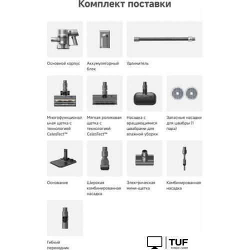 Пылесос Dreame Cordless Vacuum Cleaner R20 Aqua VTV21A