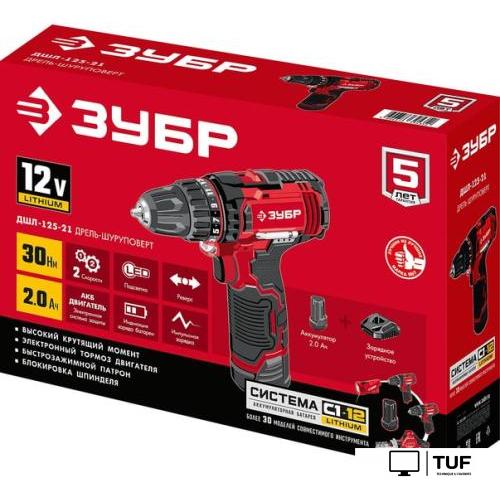 Дрель-шуруповерт Зубр Мастер ДШЛ-125-21 (с 1-м АКБ)