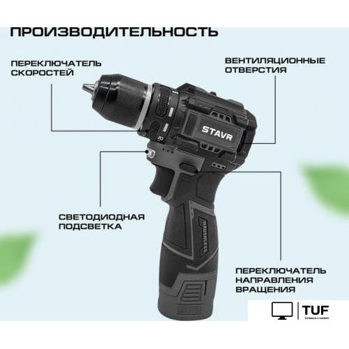 Дрель-шуруповерт Ставр SDD 12BL-2K (с 2-мя АКБ, кейс)