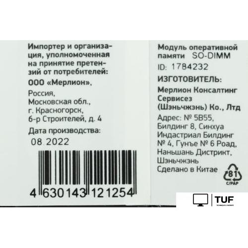 Оперативная память Digma 4ГБ DDR3 SODIMM 1600 МГц DGMAS31600004D