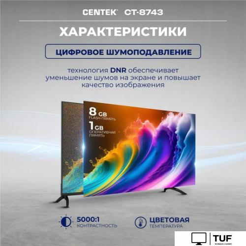 Телевизор CENTEK CT-8743 Smart
