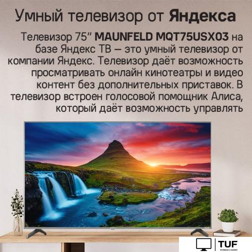 Телевизор MAUNFELD MQT75USX03