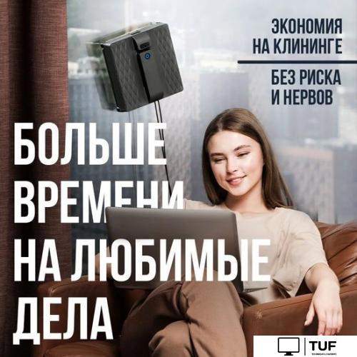 Робот для мытья окон Даджет R200