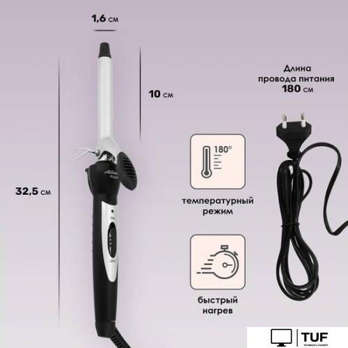 Конусная плойка Atlanta ATH-6689